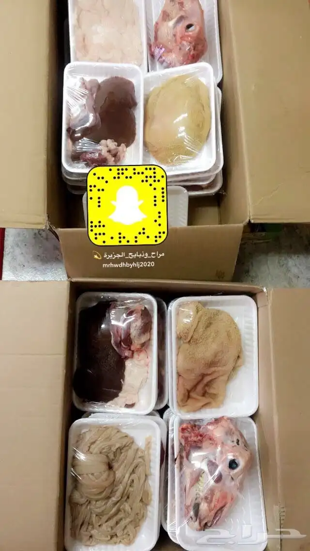ذبايح مع خدمة الذبح والتوصيل 12