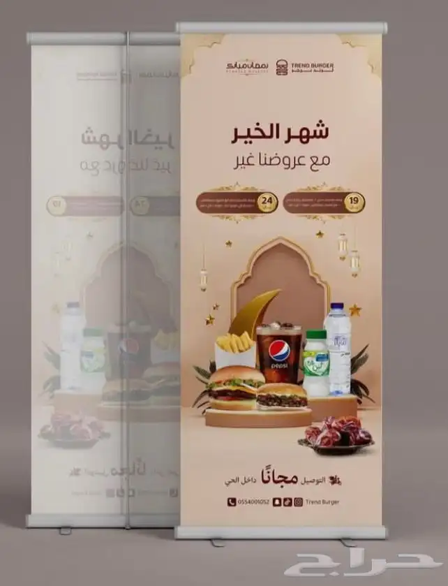 تصميم عروض رمضان 2