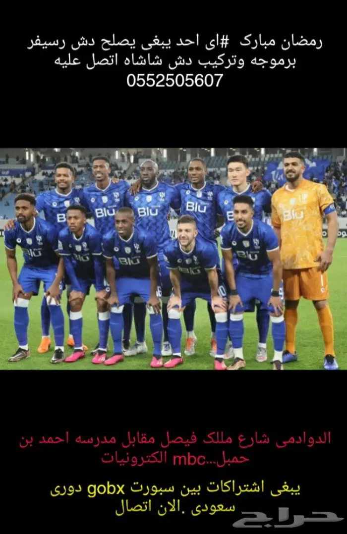 الدوادمي MBc Lee.. 2
