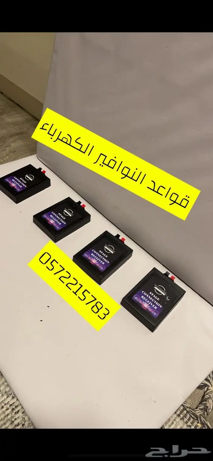 قواعد الشرار للحفلات والمناسبات 3