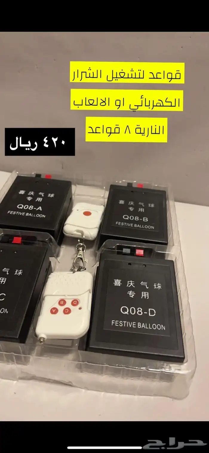 قواعد الشرار للحفلات والمناسبات 4