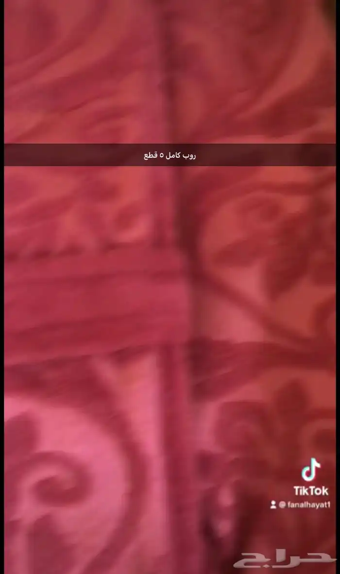 روب حمام خمس قطع صناعه سوريه راقيه في تبوك بسعر منافس 2