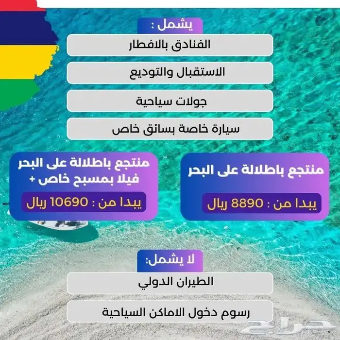 عرض موريشوس   2025 1