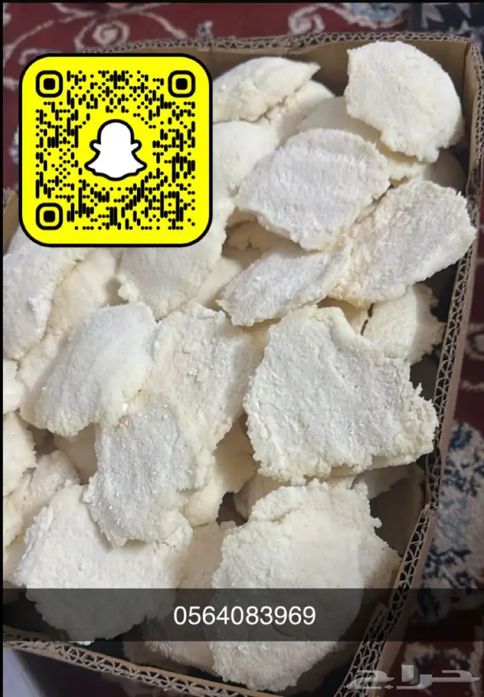 مضير ابيض هش 2