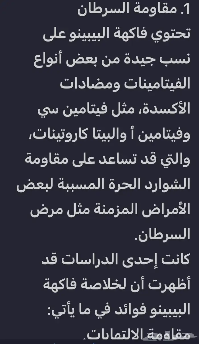 شتلات ببينو فاكه لذيذه 10