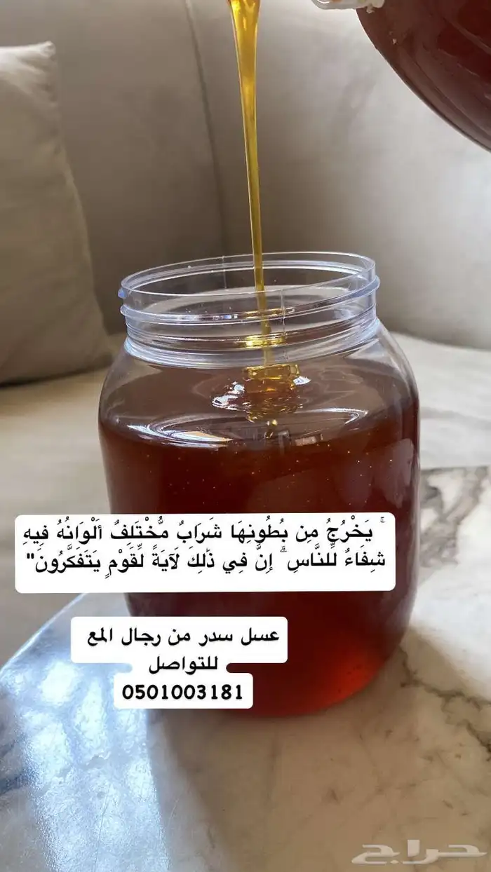 عسل سدر 0