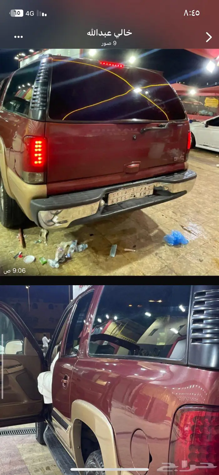 سوبر بان مالك ثاني 7