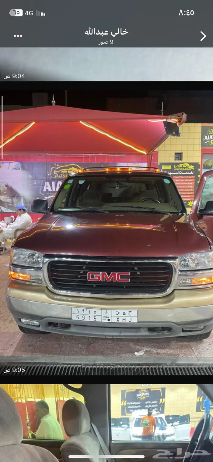 سوبر بان مالك ثاني 1