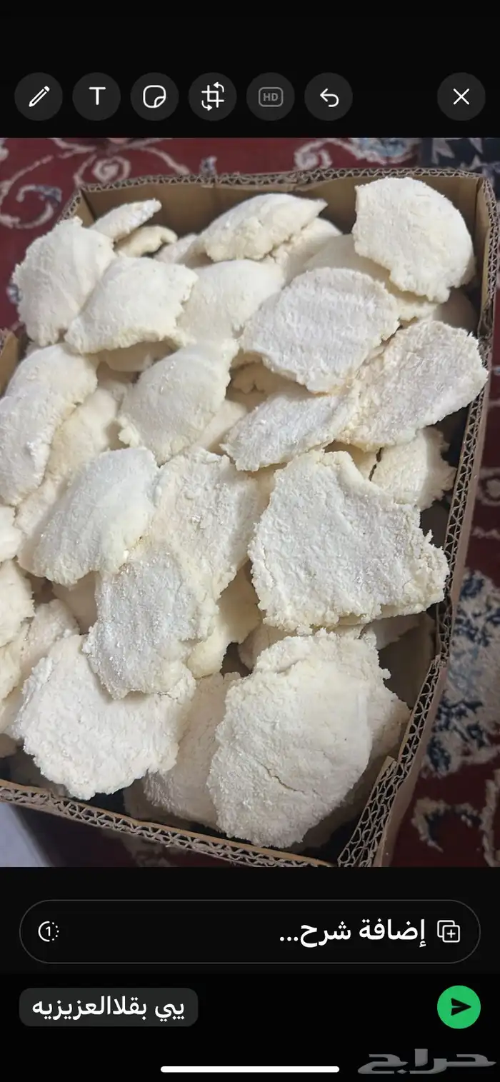 مضير ابيض هش 8