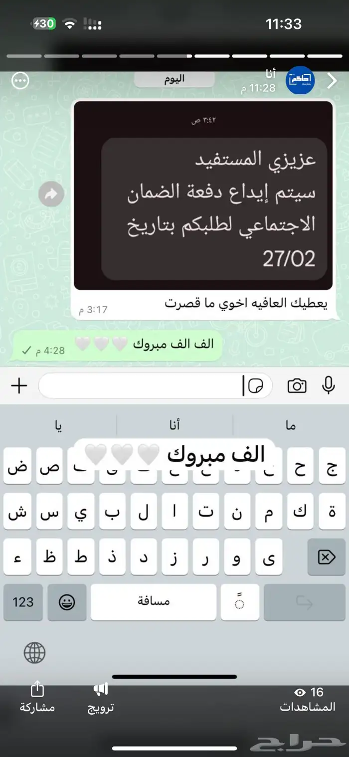 عقد اجار الكتروني وتقديم حساب المواطن والضمان الاجتماعي 2