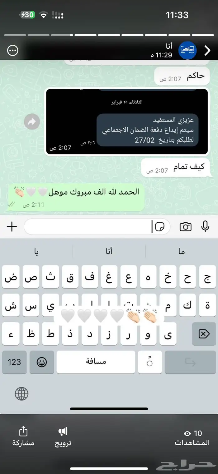 عقد اجار الكتروني وتقديم حساب المواطن والضمان الاجتماعي 0