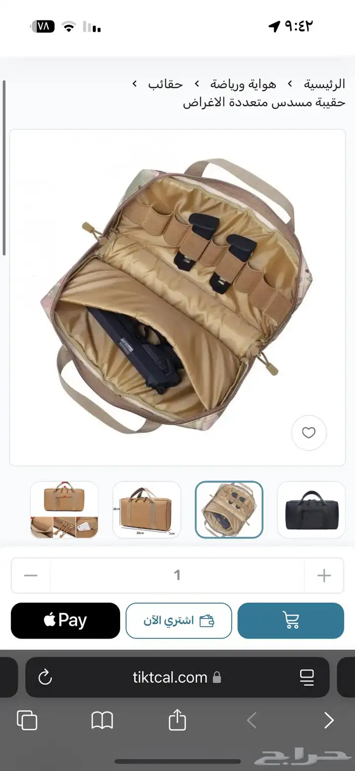 شنطة مسدس 1
