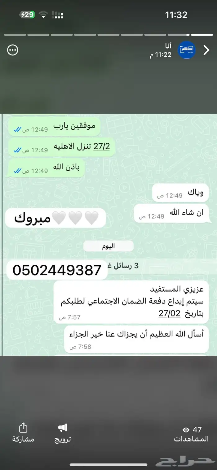 عقد اجار الكتروني وتقديم حساب المواطن والضمان الاجتماعي 5