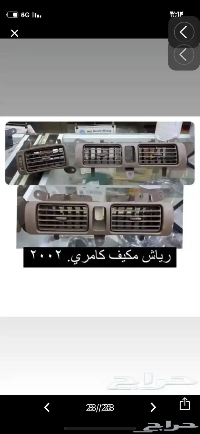 ديكورات كامري 2002 13