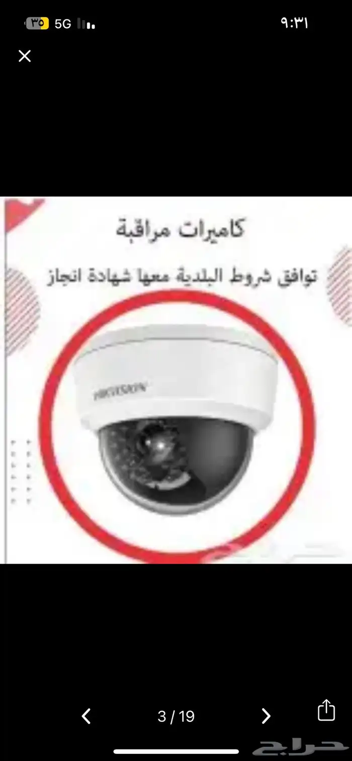 انظمه امنيه وكاميرات مراقبه 7