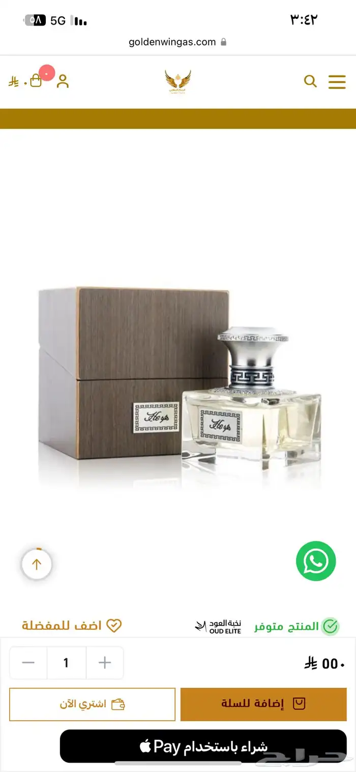 عطورات فخمه دخون نخبه العود عطر ياس 7
