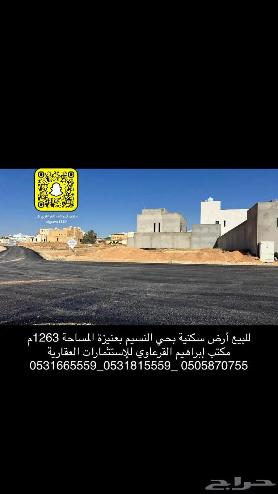 للبيع ارض في حي العليا بعنيزه 1