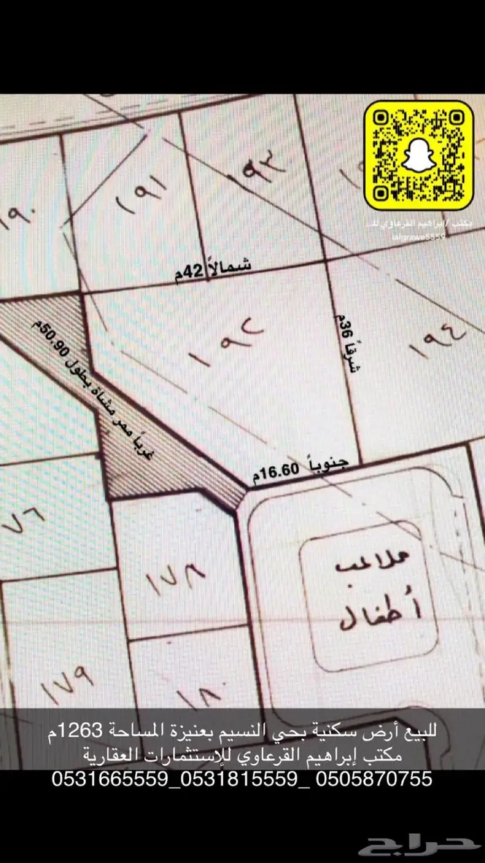 للبيع ارض في حي العليا بعنيزه 0