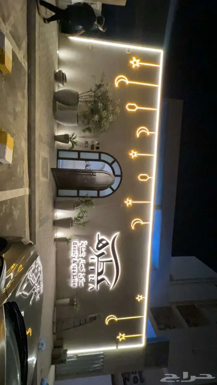 تركيب زينة رمضان و العيد 16