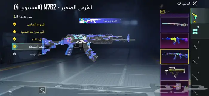 حساب ببجي فخم 15