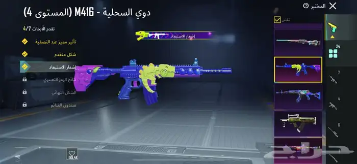 حساب ببجي فخم 14