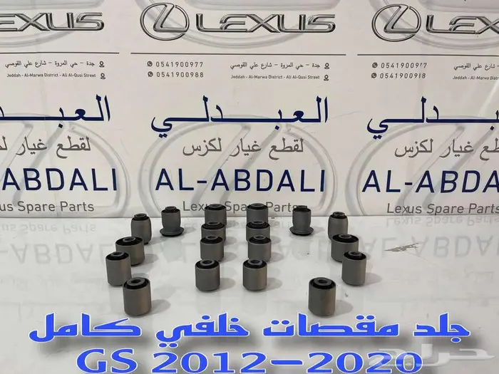 جلد مقصات خلفي كامل لكزس LEXUS GS 2012-2020 1
