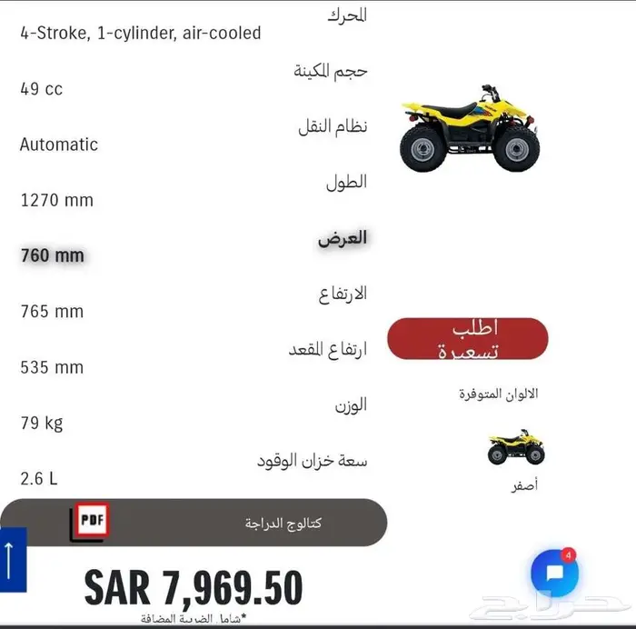 للبيع 2 دباب سوزوكي اربع كفر شبه جديد 1