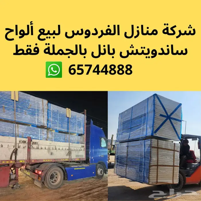 أقل سعر للمتر في السعودية ساندوتش بنل جملة فقط 46