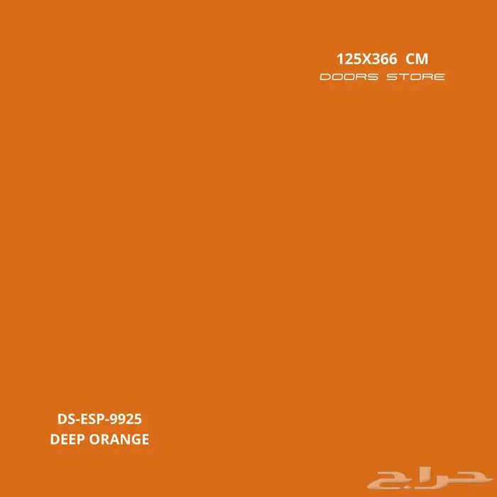 الكلادينج جدة لوح برتقالي فاتح DS-ESP-9925 مقاس 125X366 سم 1