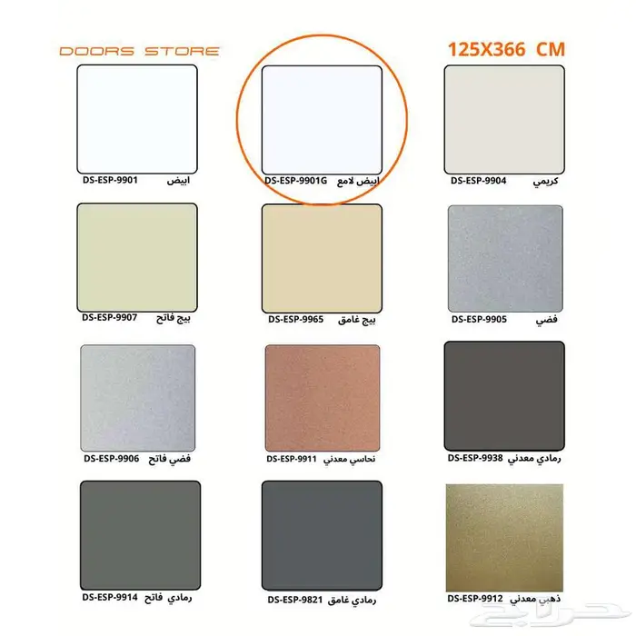 محلات كلادينج ابيض الواح DS-ESP-9901G مقاس 125X366 سم 3