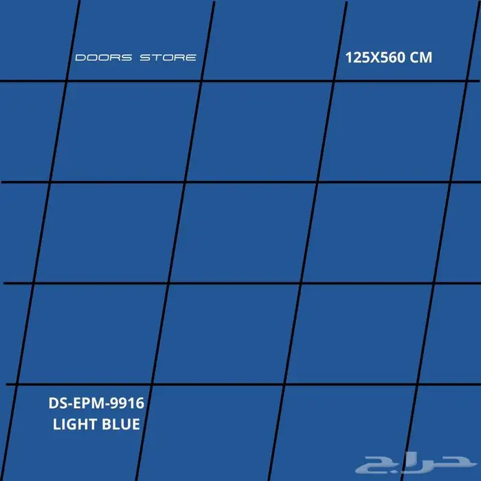 الواح ابواب كلادينج لون ازرق DS-EPM-9916 مقاس 125X560 سم 2