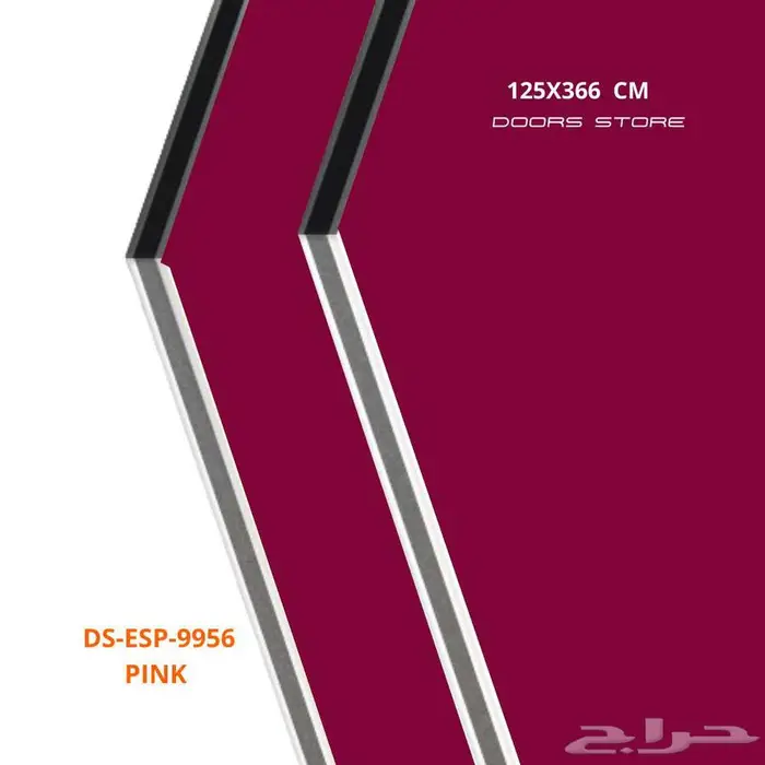 الواح ابواب الكلادينج لون وردي DS-ESP-9956 مقاس 125X366 سم 0