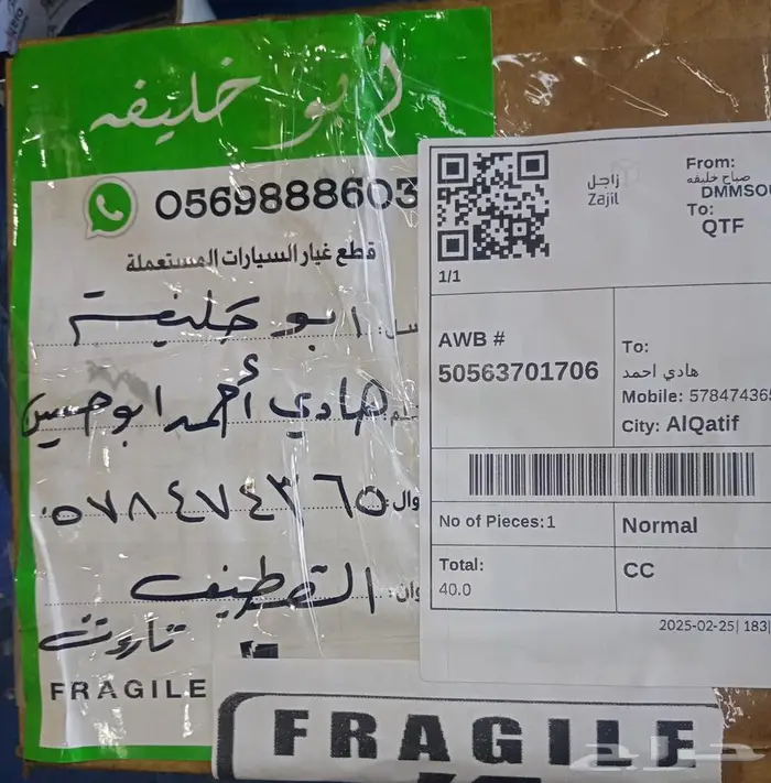 قطع غيار فقط مستوبيشي جالنت 2
