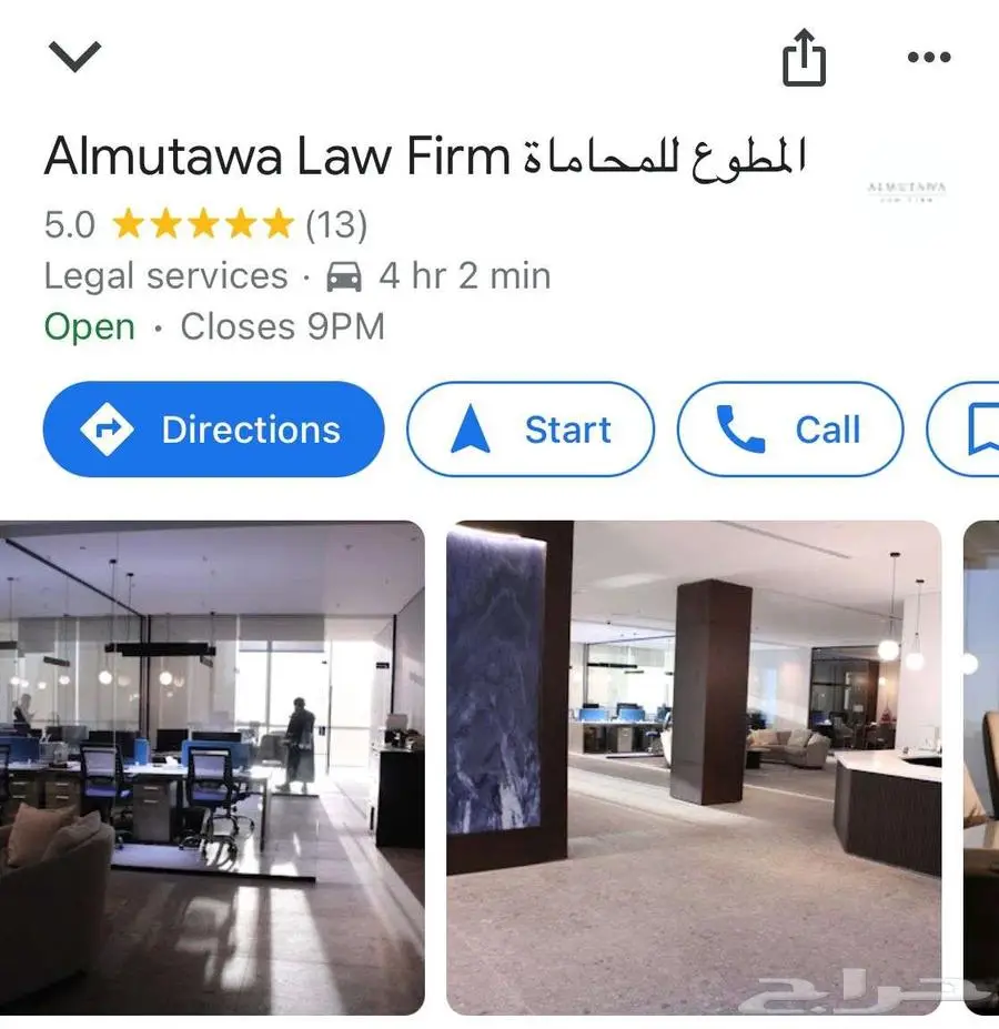 خدمات خرائط جوجل   الدفع بعد التنفيذ 3