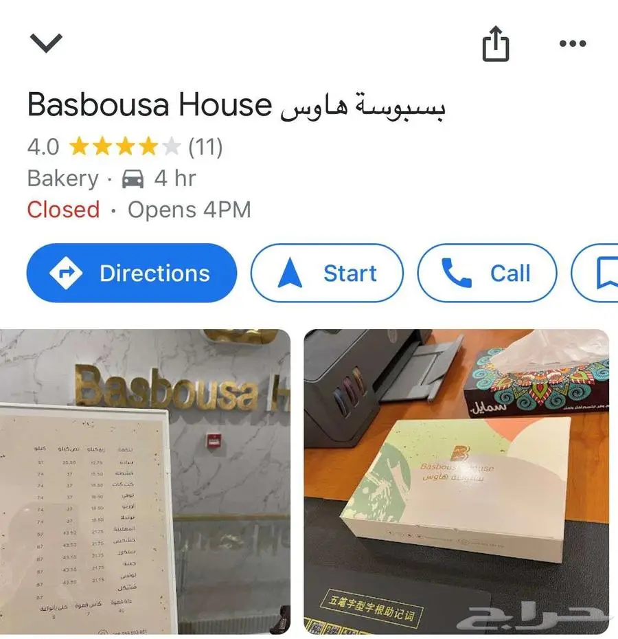 خدمات خرائط جوجل   الدفع بعد التنفيذ 4