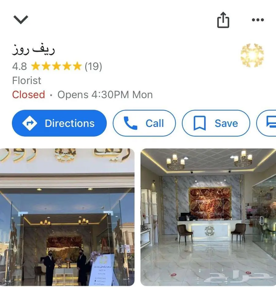 خدمات خرائط جوجل   الدفع بعد التنفيذ 2