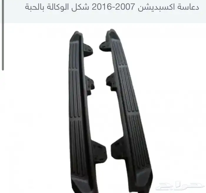 اكسسوارات وقطع خارجيه فورد اكسبديشن شمعات واسطبات وشبك 12