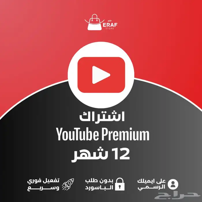 يوتيوب بريميوم 0