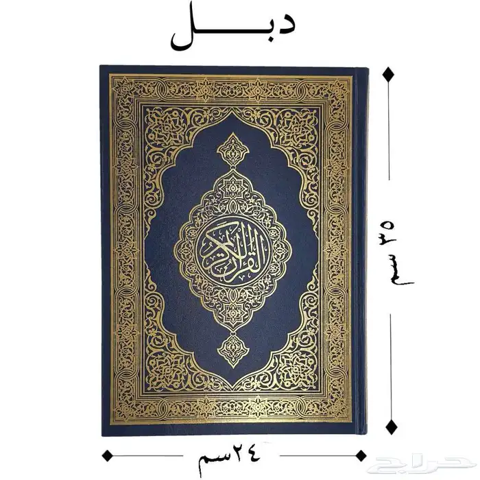 مصاحف قرآن كريم 21