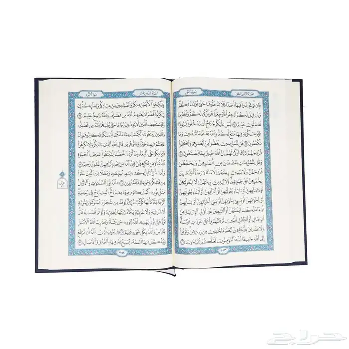 مصاحف قرآن كريم 18