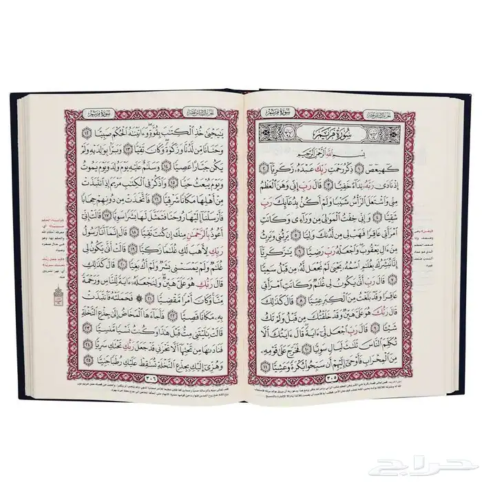 مصاحف قرآن كريم 13