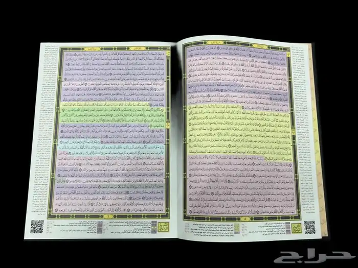 مصاحف قرآن كريم 4