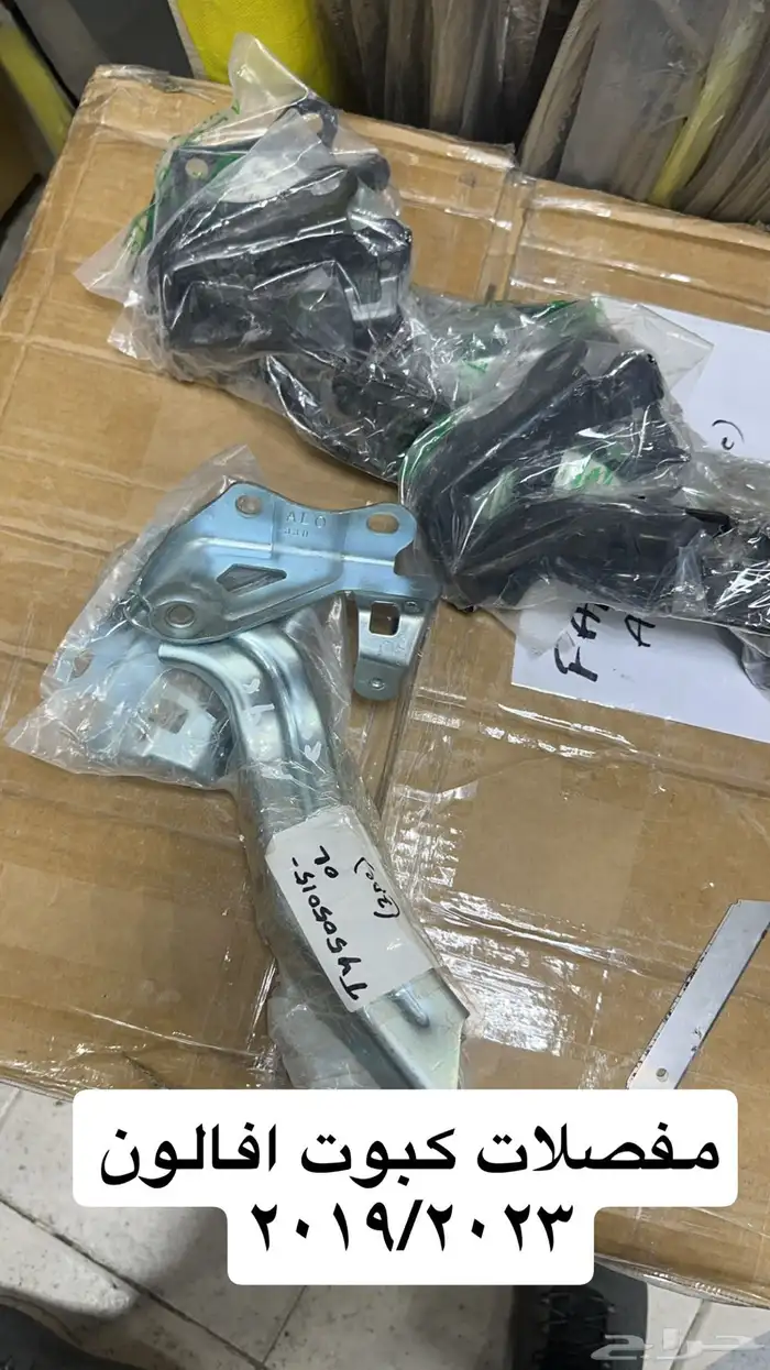 قطع بودي افالون 2019 2023 5