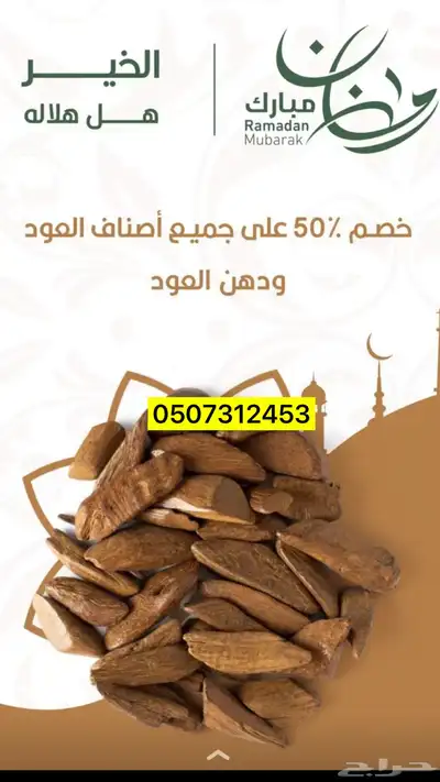 عروض رمضان 0