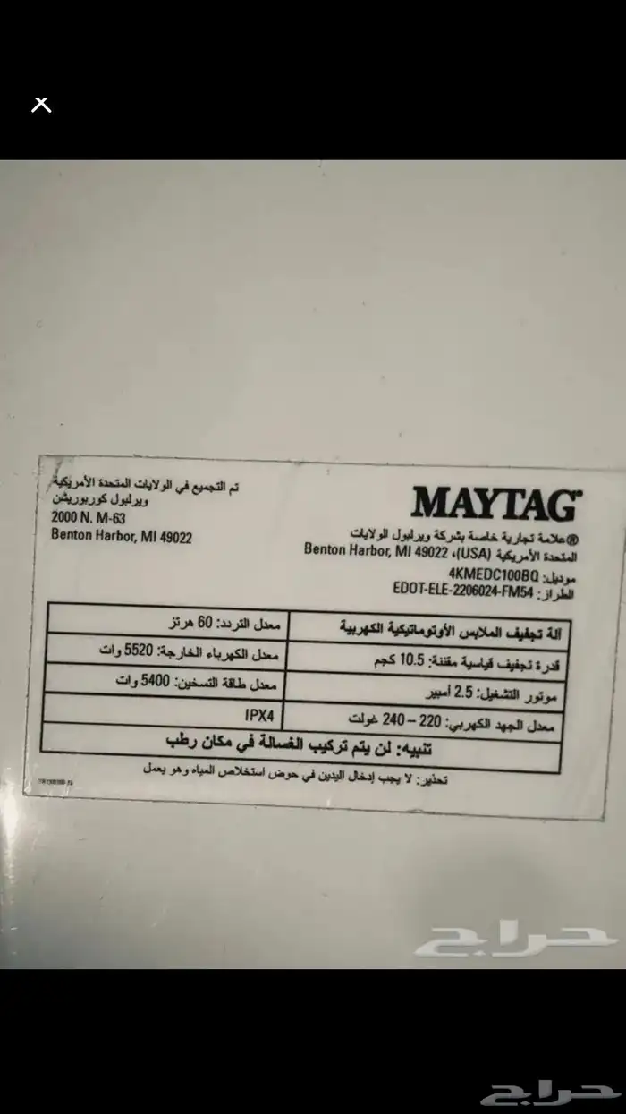 نشاافه ميتاج الحراريه ( امريكيه) 1