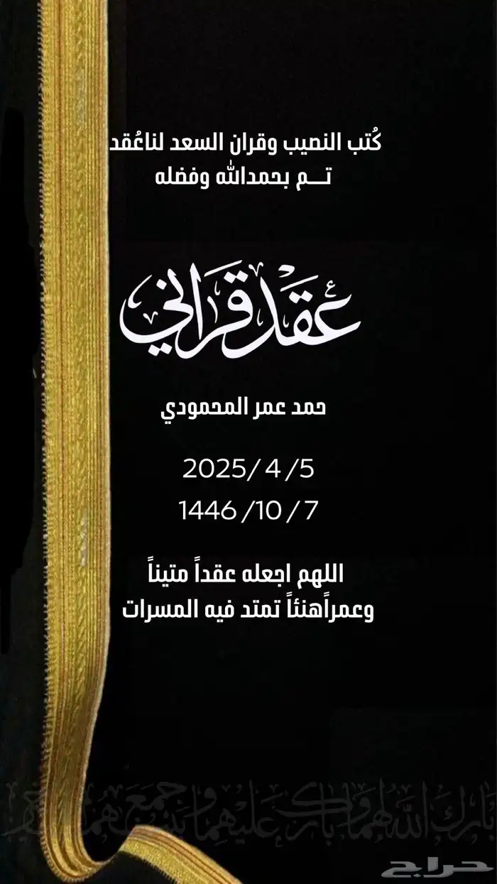 دعوات زواج تصميم 3
