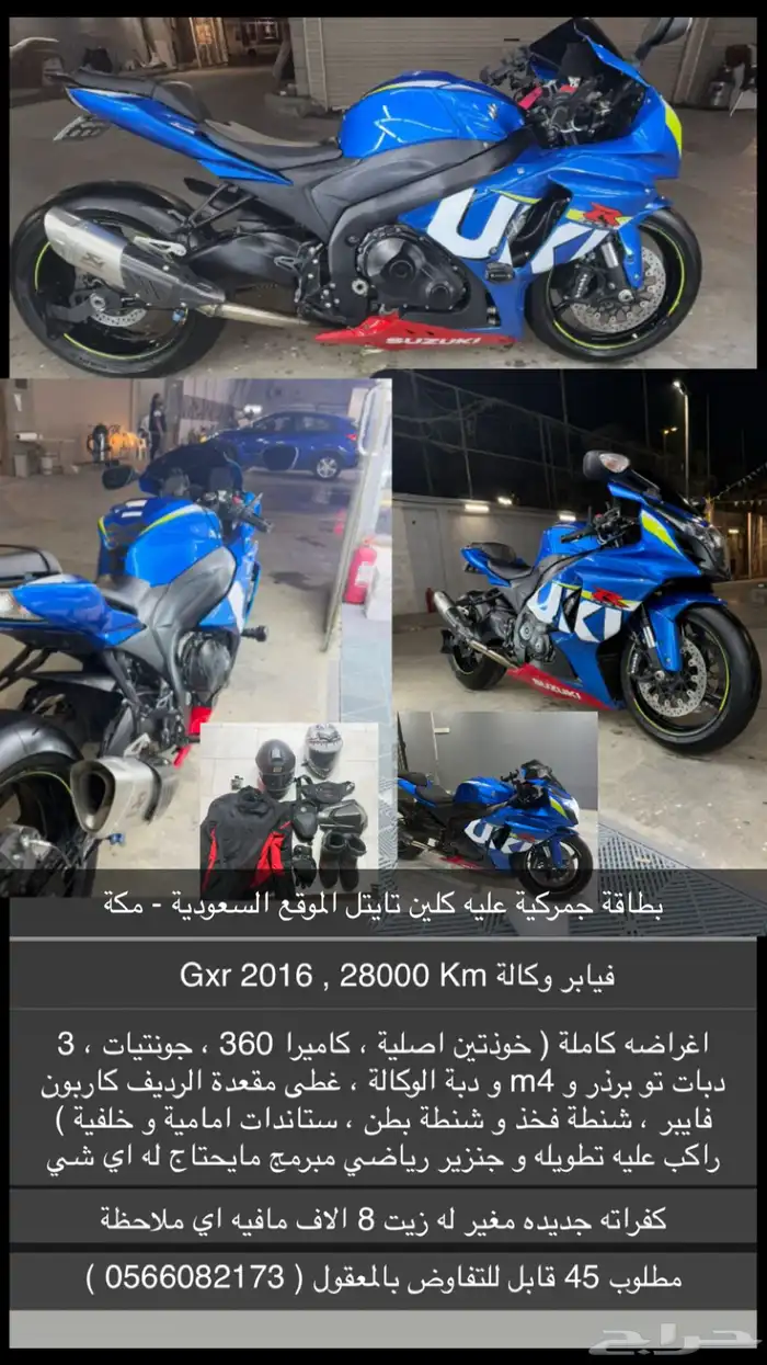 ريس gxr 2016 0
