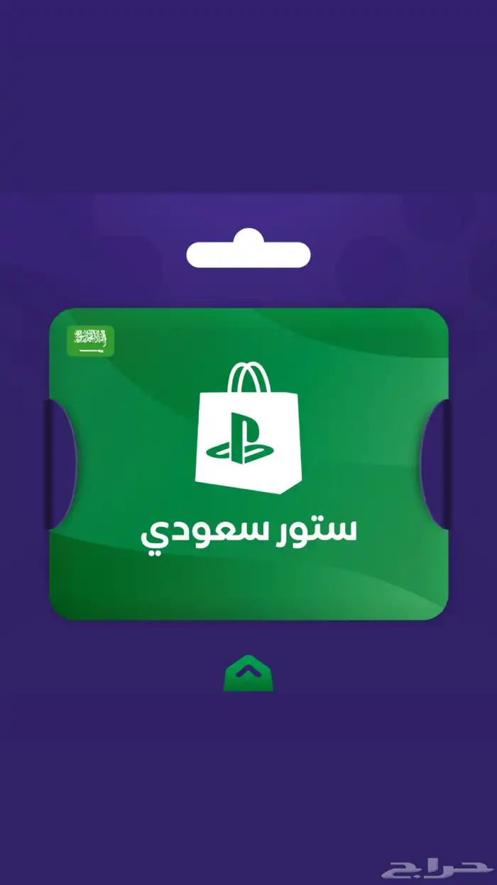 يتوفر لدينا ستور سعودي و امريكي 0