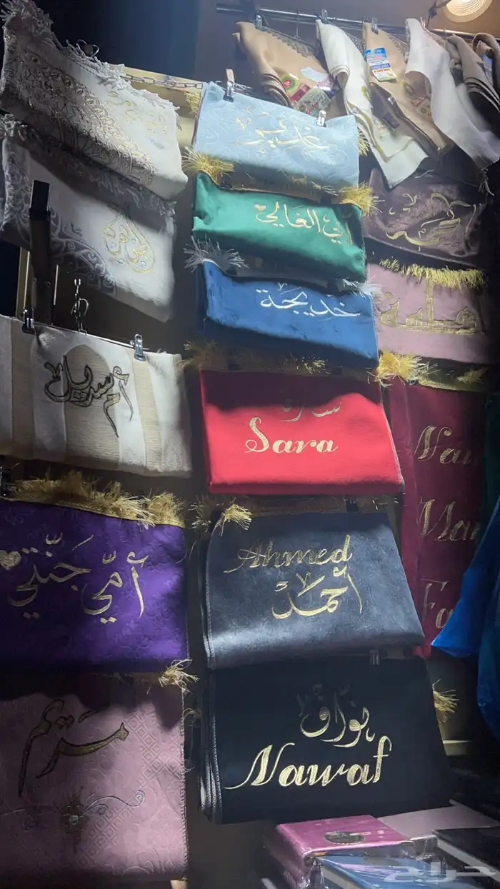 هدايا سجاد مع الكتابة 0
