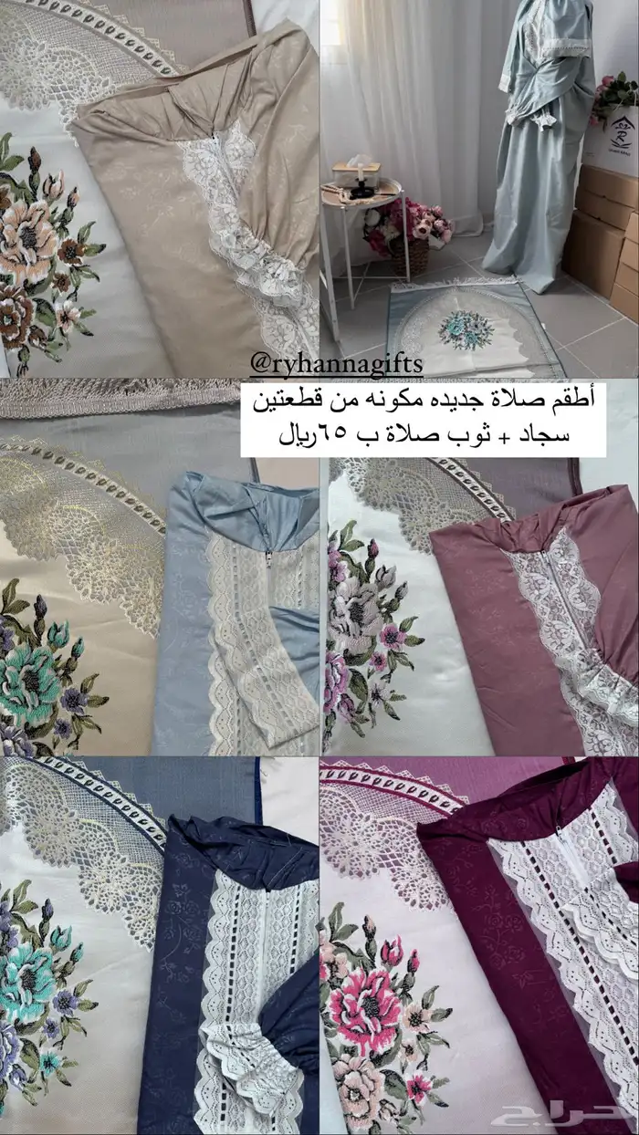 شراشف صلاة 5